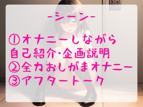 【珍作/おしがま】ランキング常連人気声優がおしっこを限界まで我慢しながら全力オナニーするも、まさかの!?問題作【由比かのん】