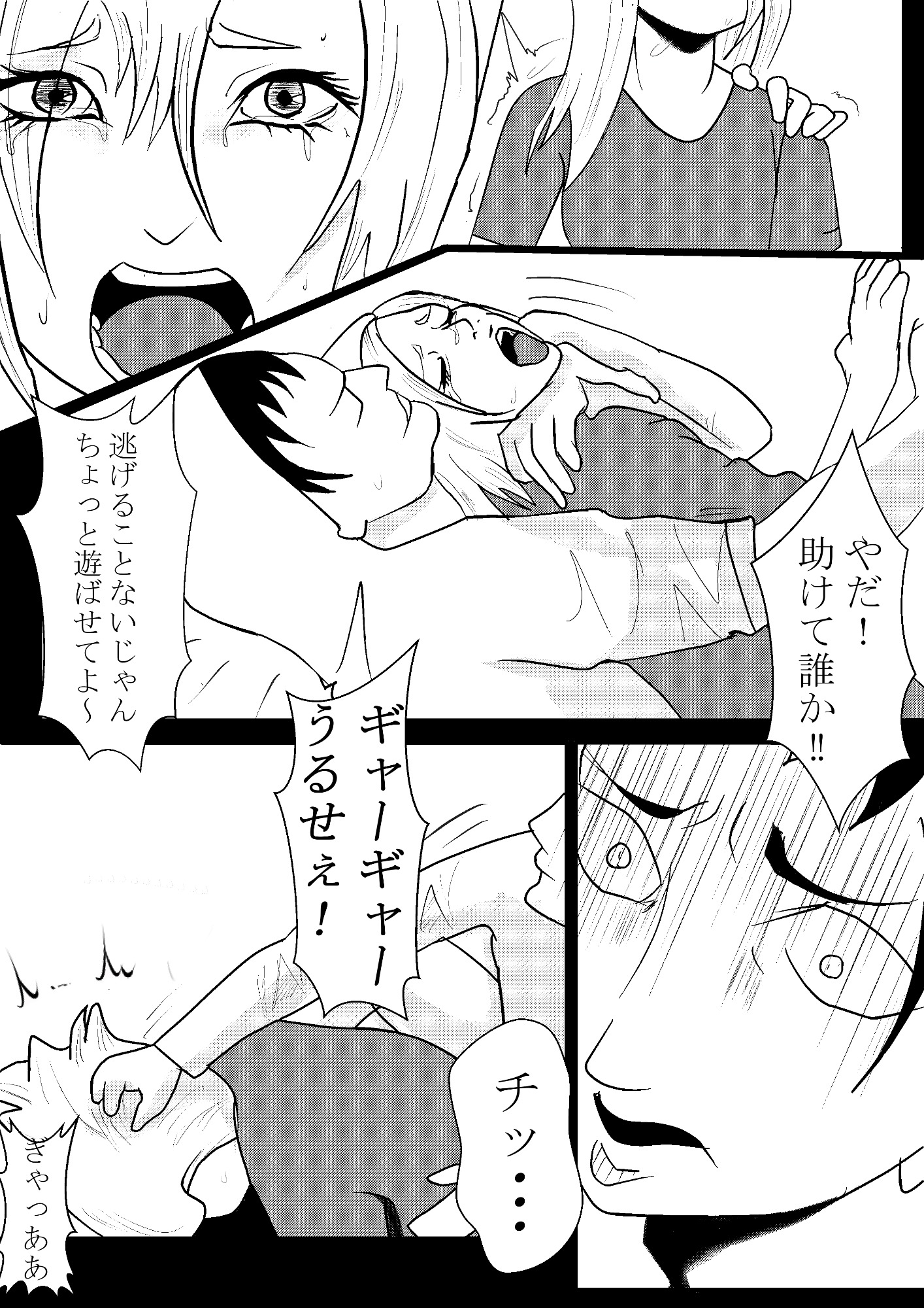 無力な女は犯す