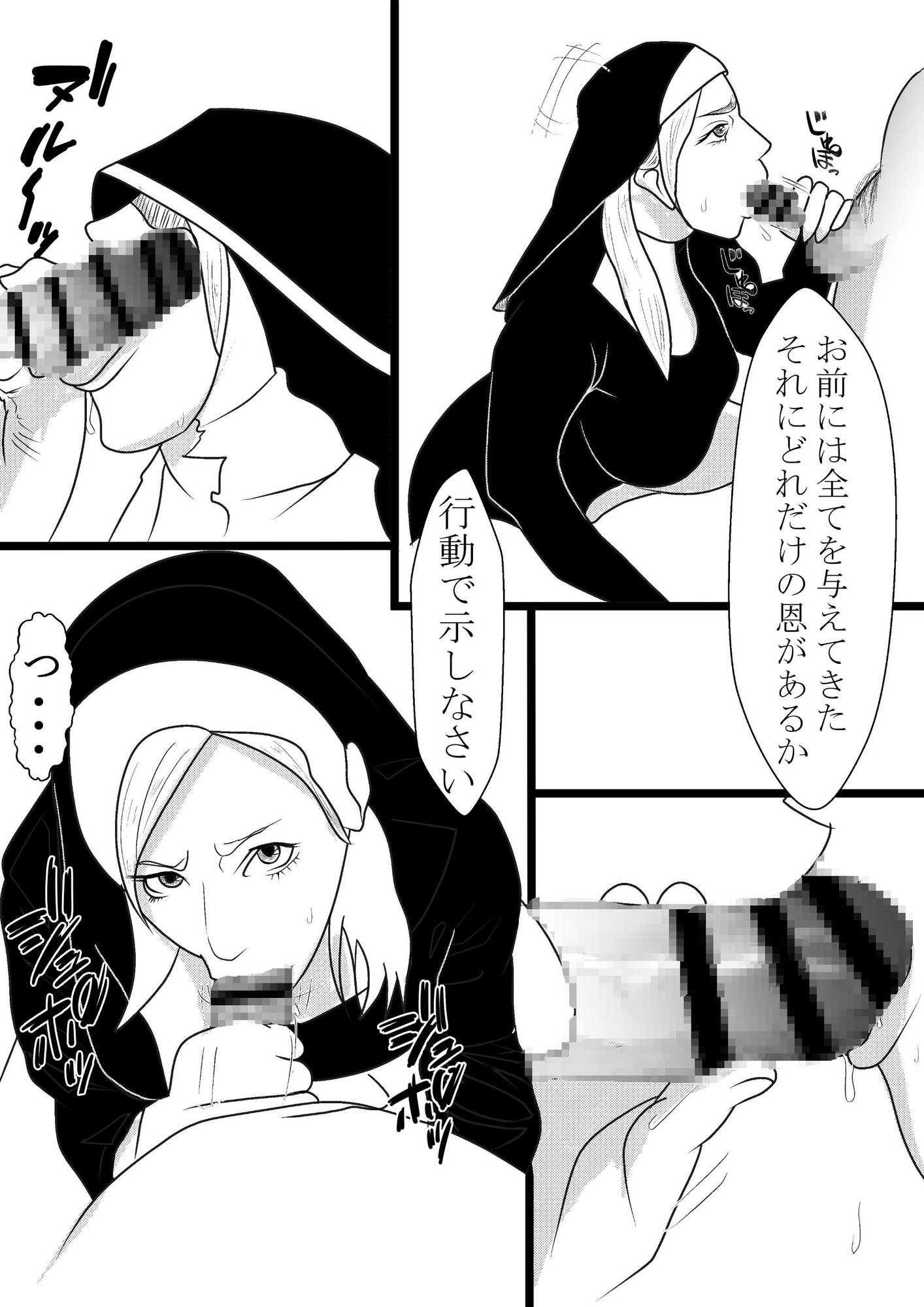 無力な女は犯す