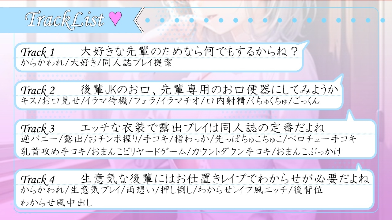 素直クールなボーイッシュ王子様系後輩は大好きな君を逆調教したい!～先輩のエッチな同人誌、全部体験させてあげる～