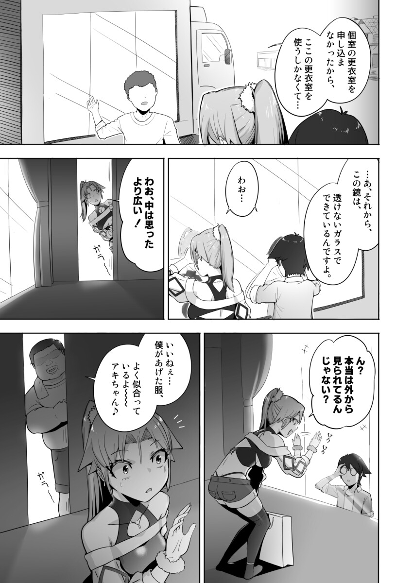 契約の不正行為