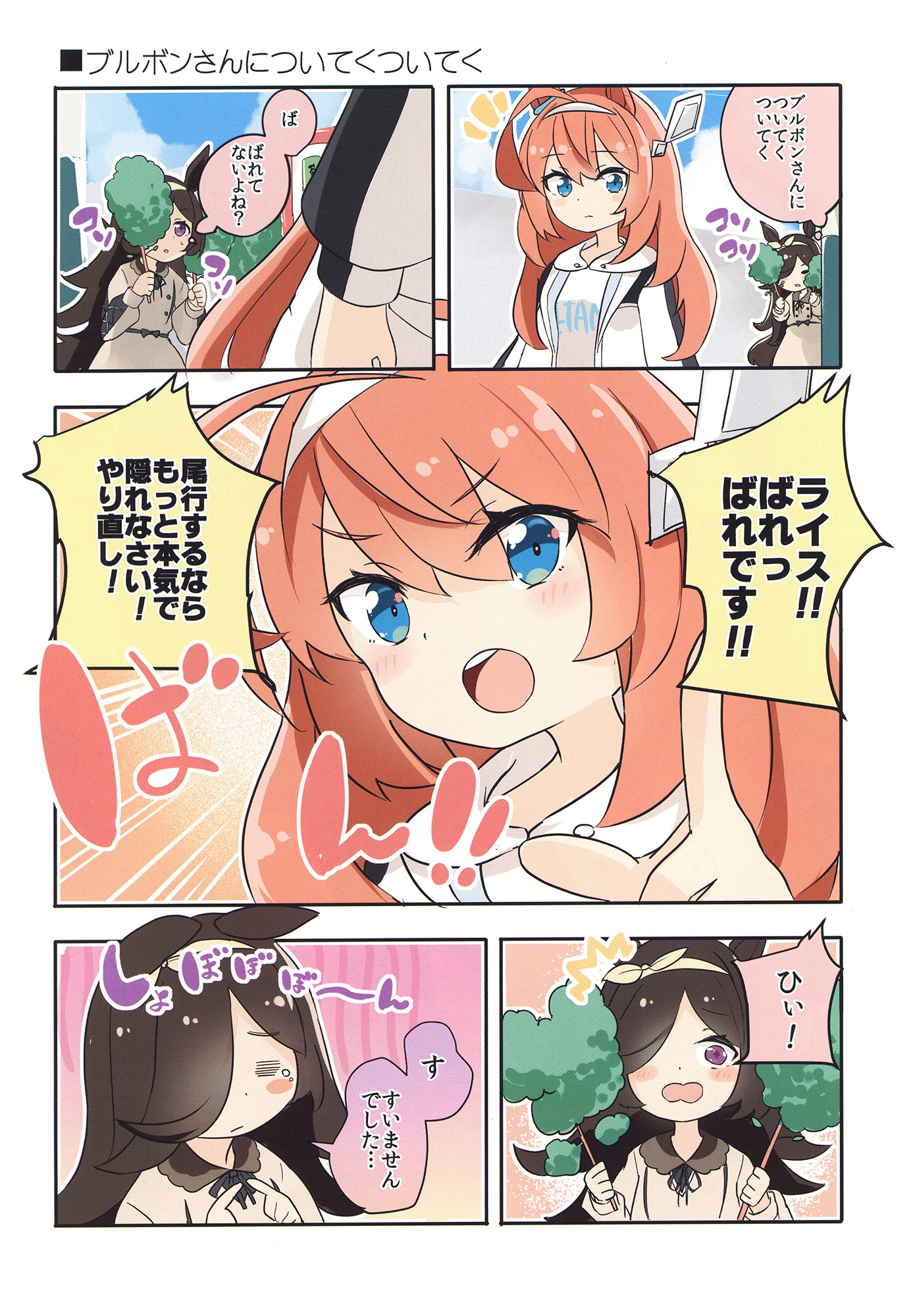 ファンファーレI