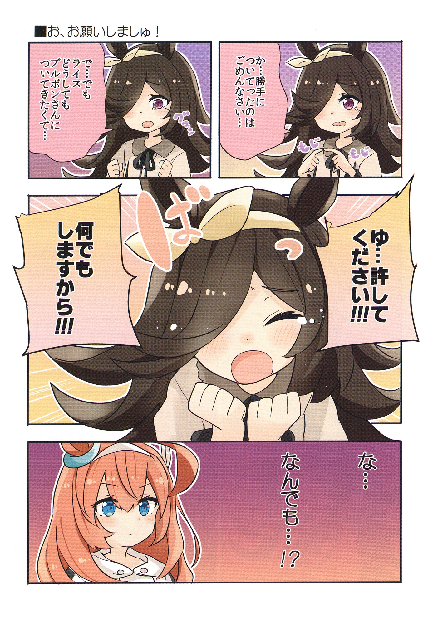 ファンファーレI