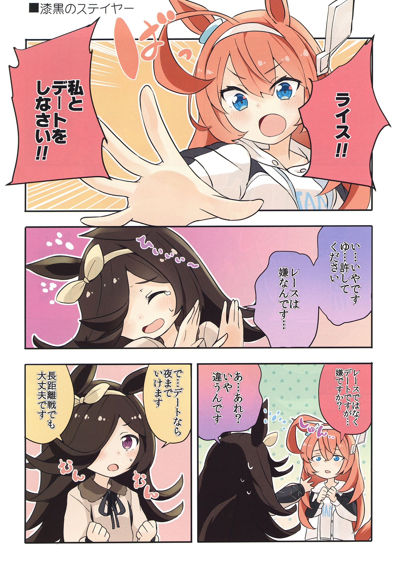 ファンファーレI