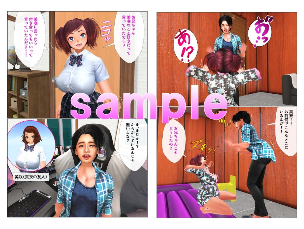 兄が童貞卒業の為ソープに行くとまさかの妹が