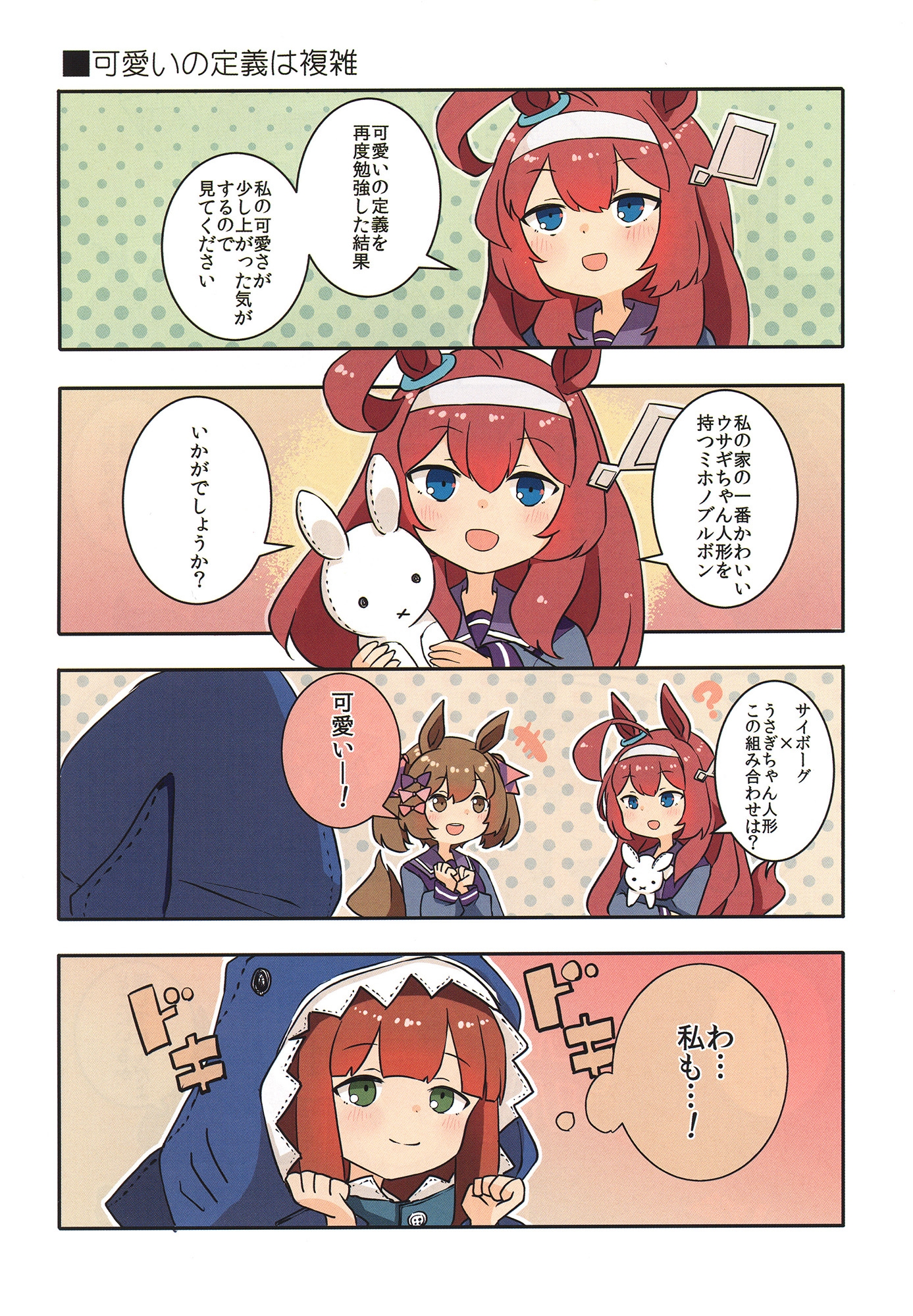 ファンファーレII