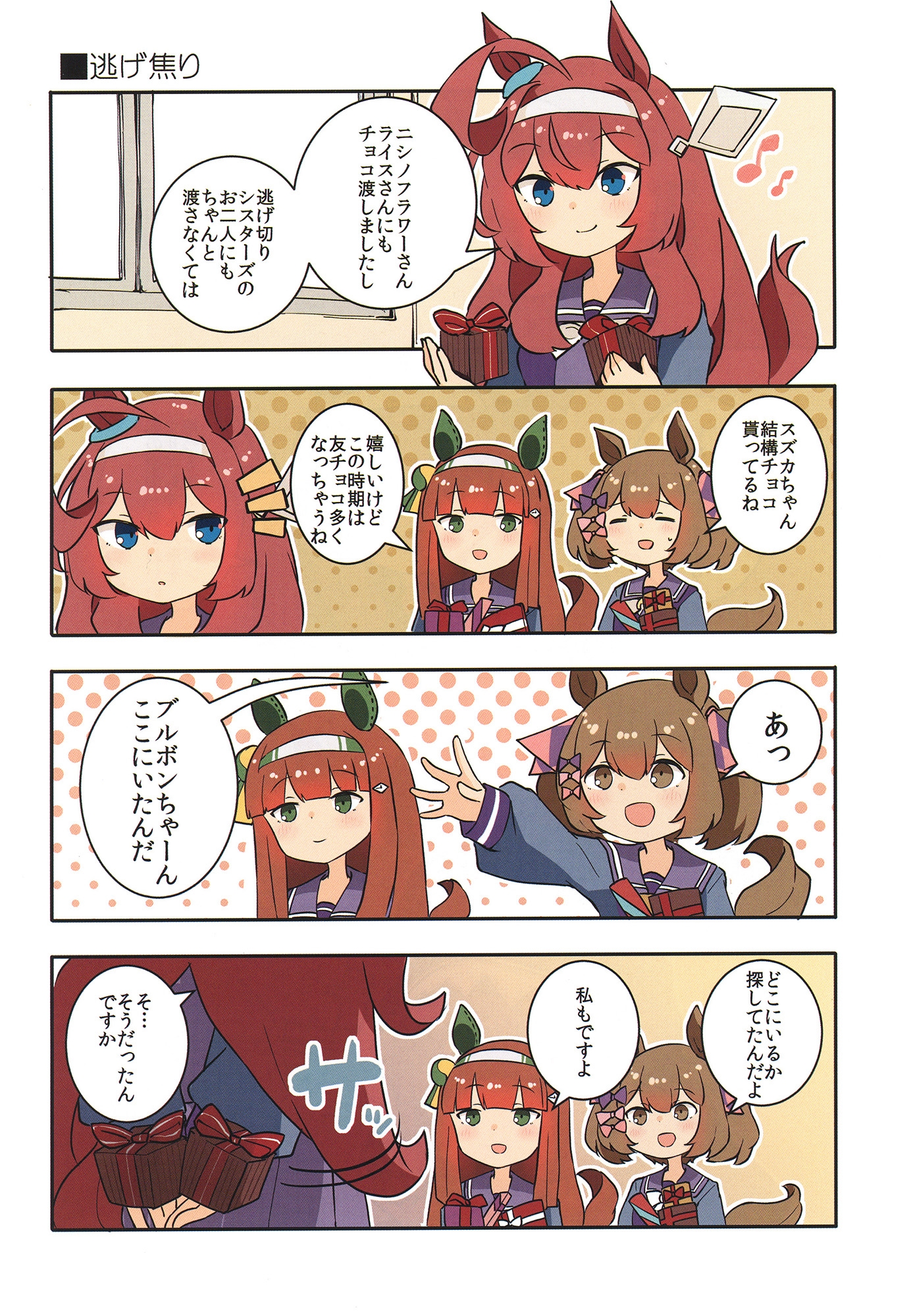 ファンファーレII