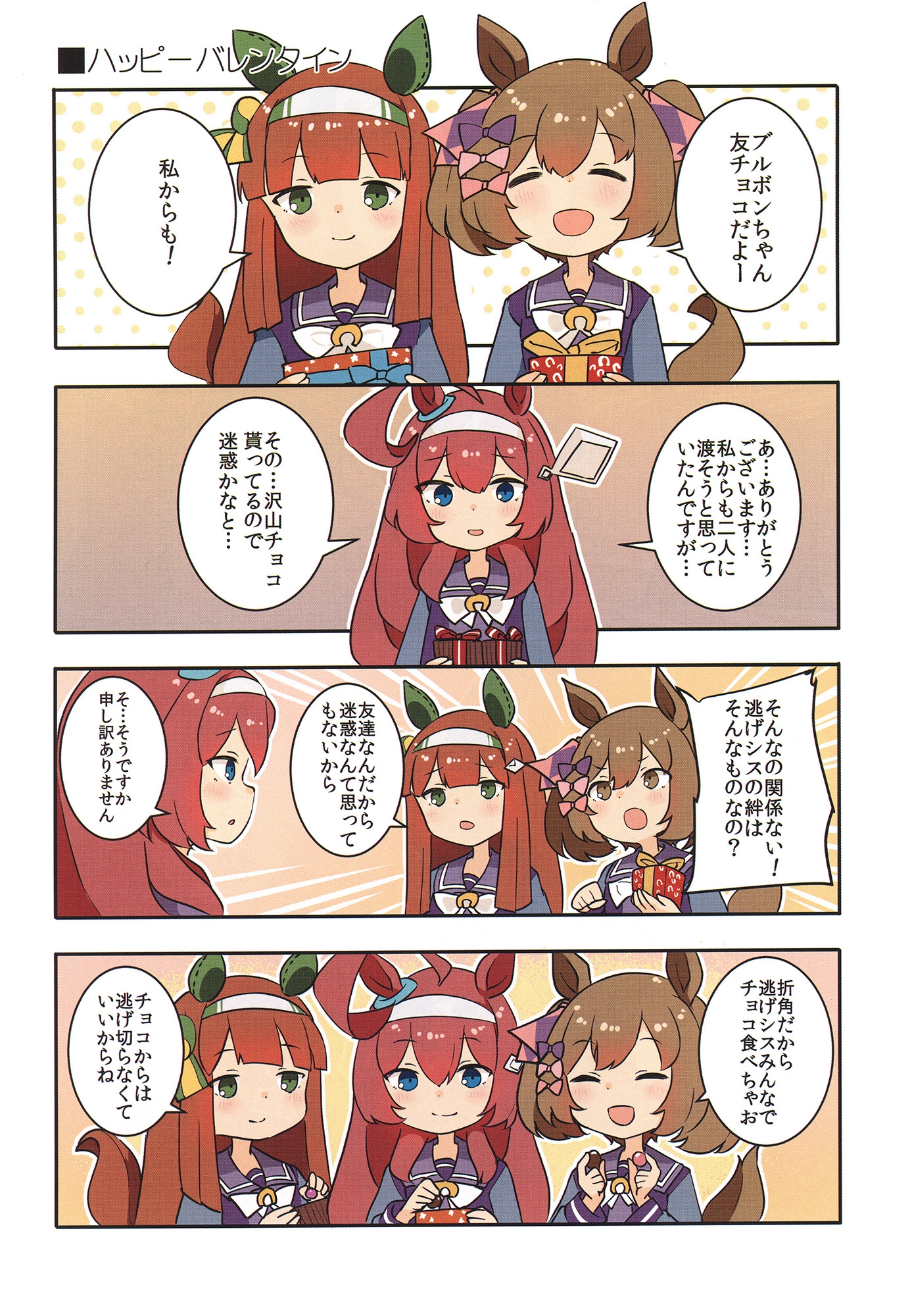 ファンファーレII