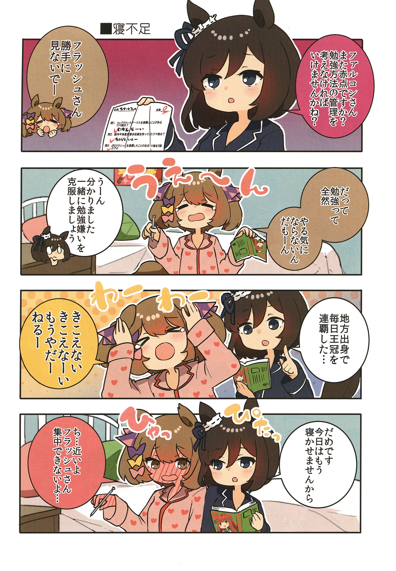 ファンファーレIII