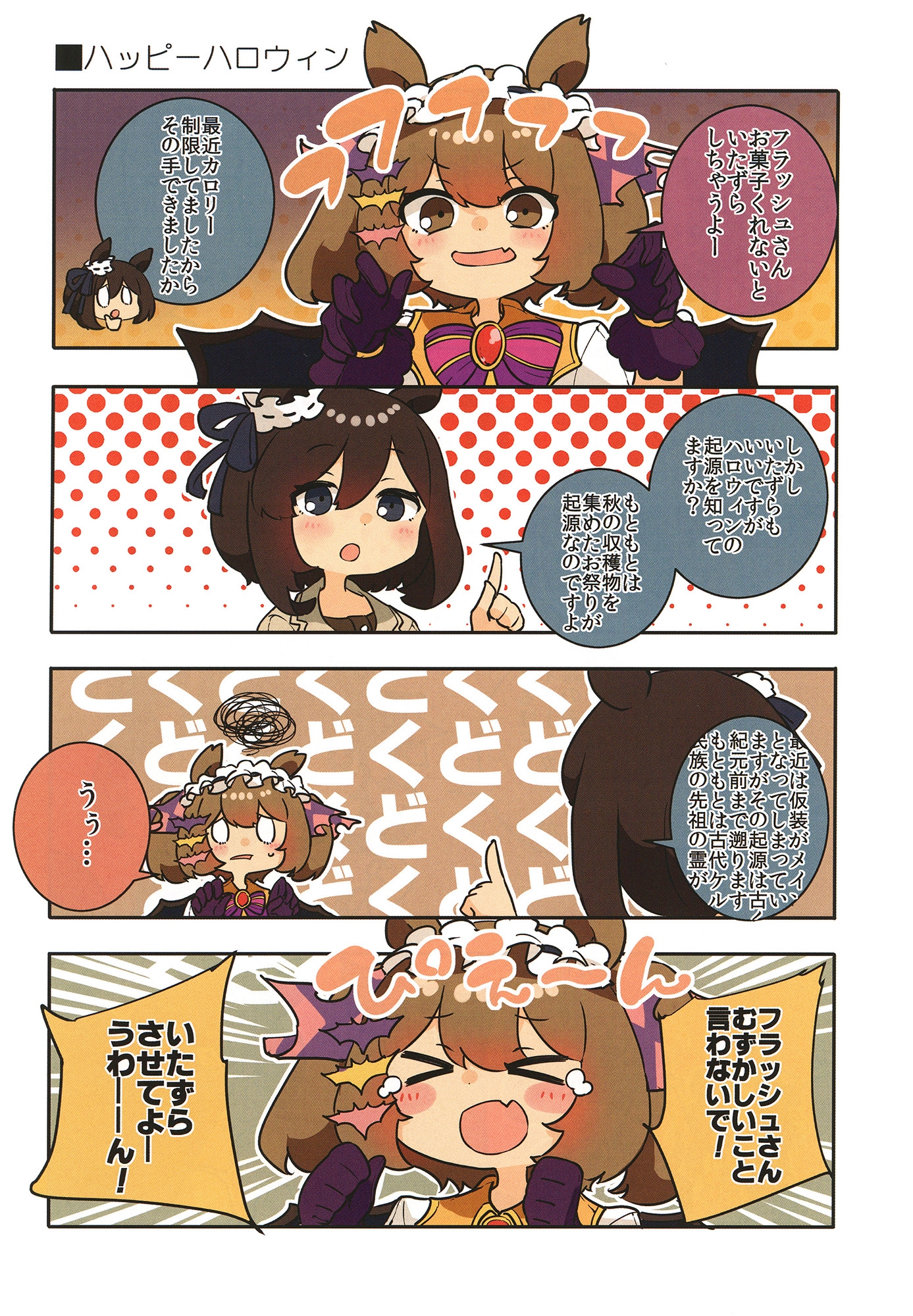 ファンファーレIII