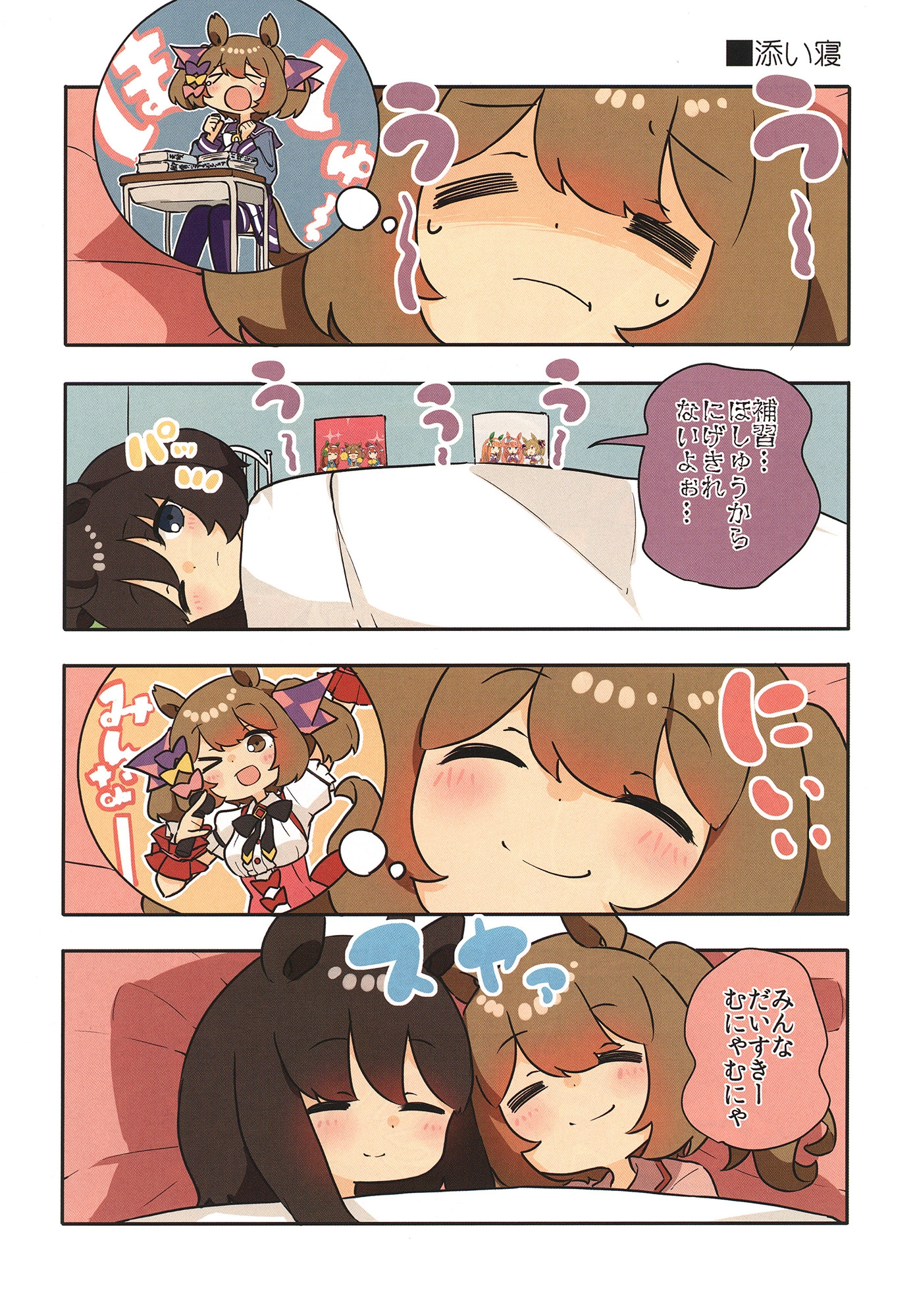 ファンファーレIII