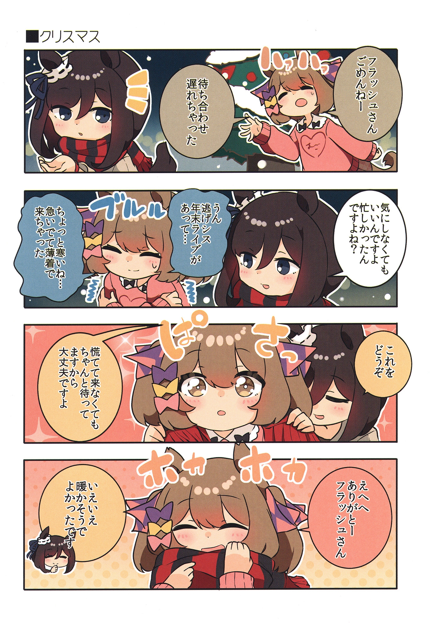 ファンファーレIV