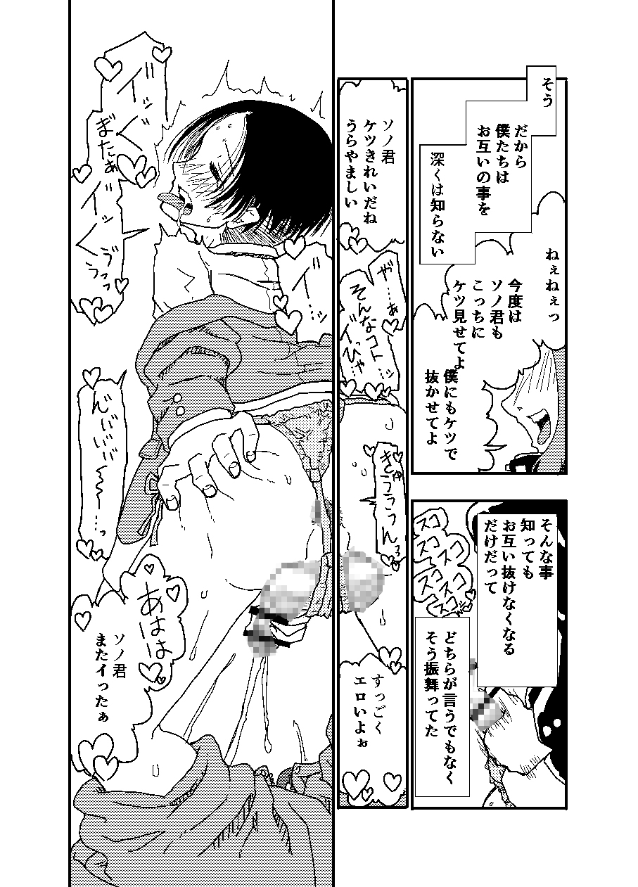 ふたつの孤独/THE FRUSTRATED