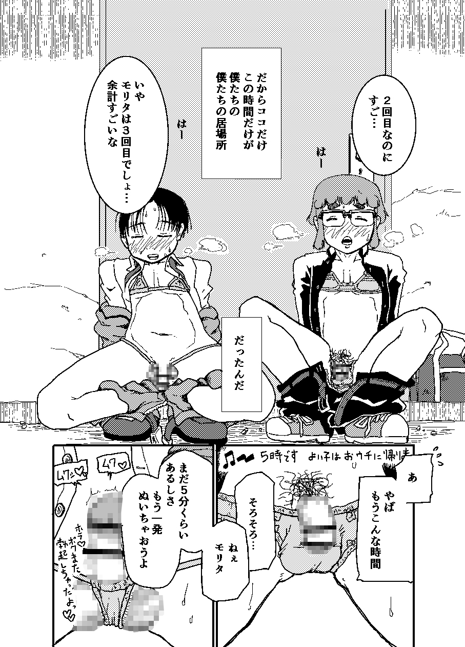 ふたつの孤独/THE FRUSTRATED