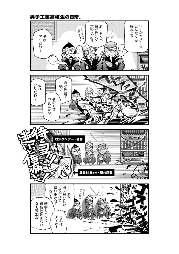 先輩ちゃんと俺。まとめ