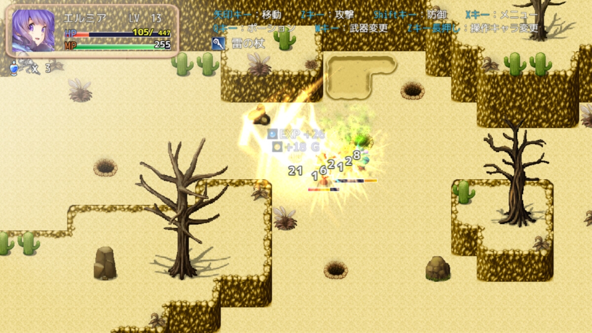 最強村娘の冒険譚