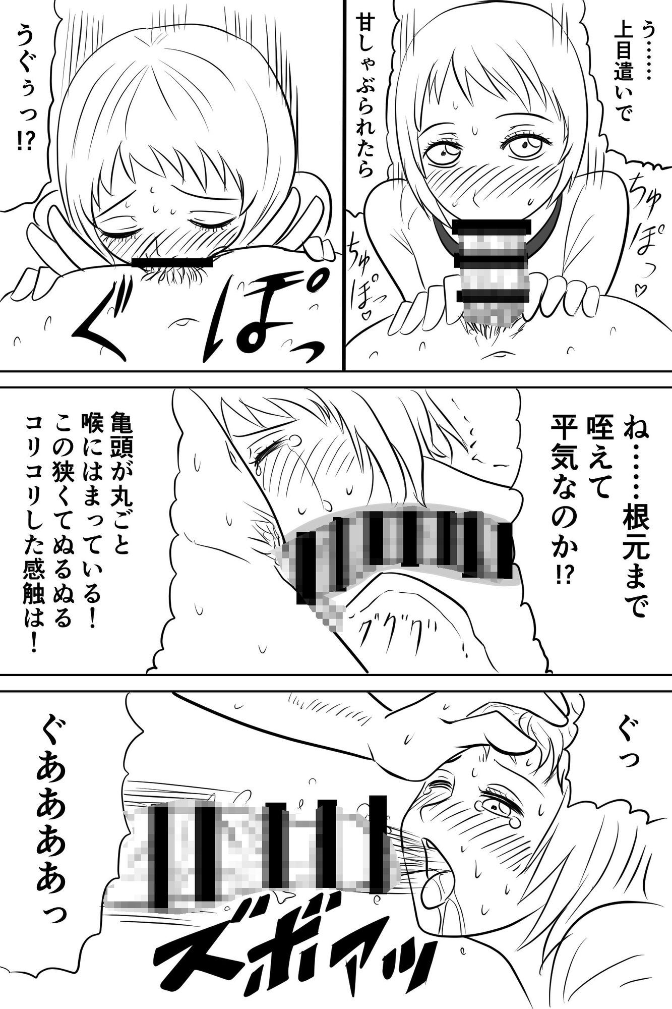 性徒会裁判:男の娘ブルマフェラ一本勝負