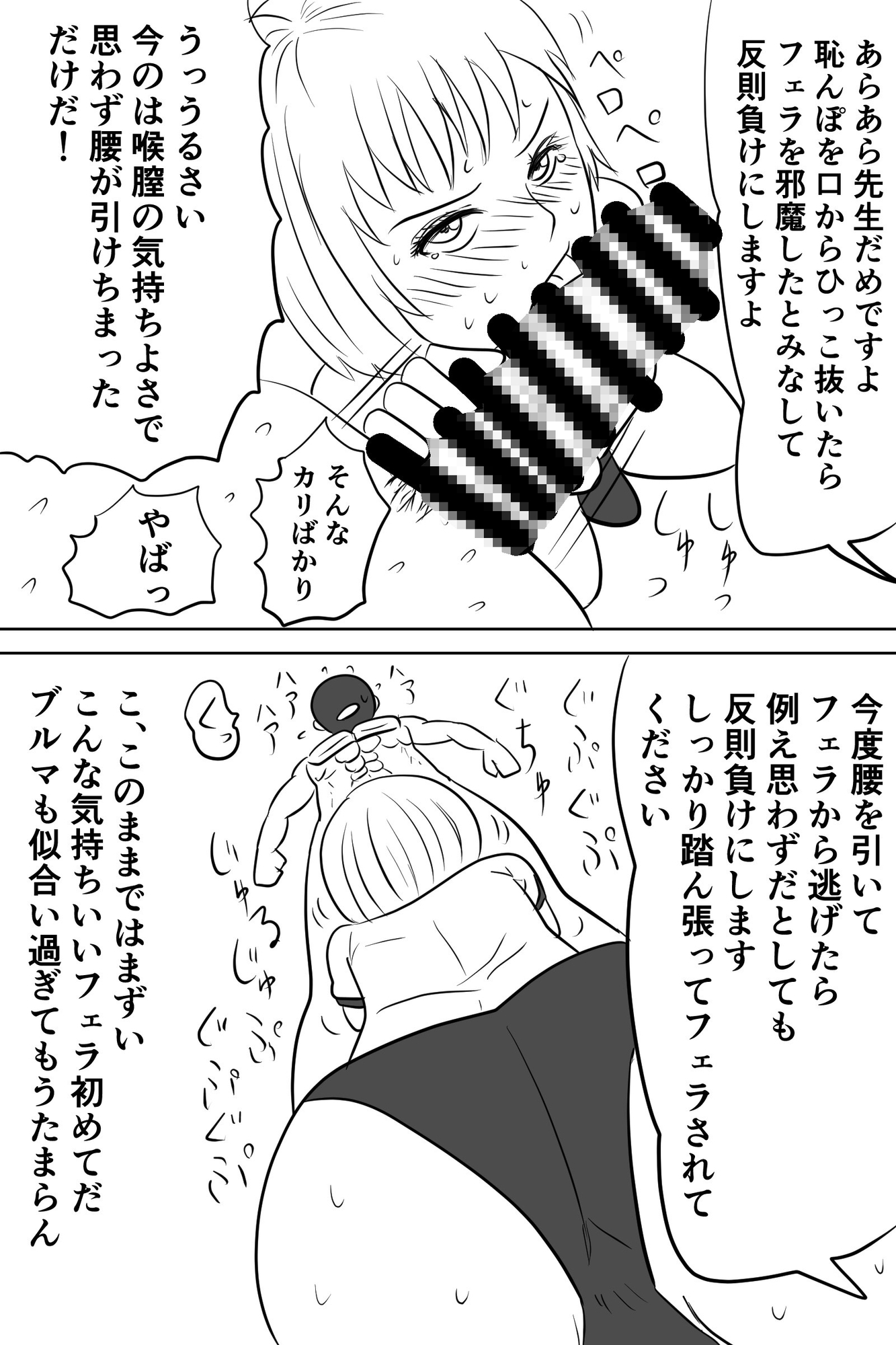 性徒会裁判:男の娘ブルマフェラ一本勝負