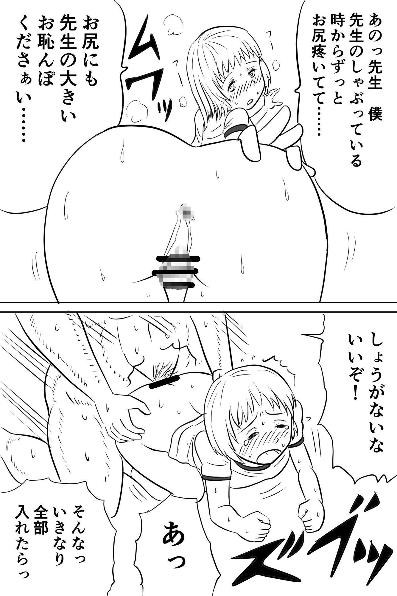 性徒会裁判:男の娘ブルマフェラ一本勝負