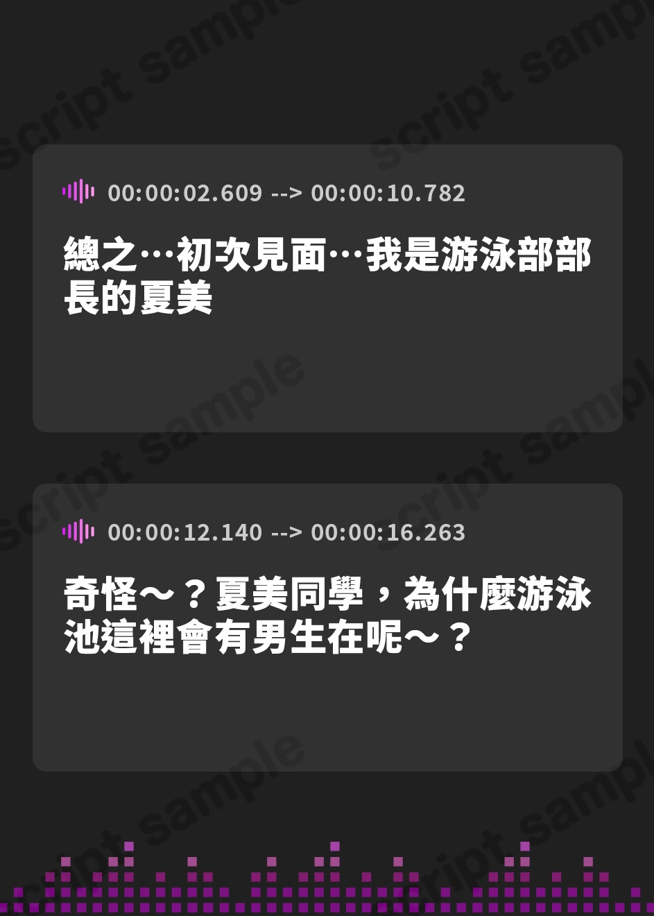 【繁体中文版】水泳部見学部を作ろう!