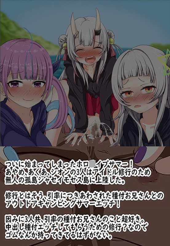 エッチな合宿HLSummer!!