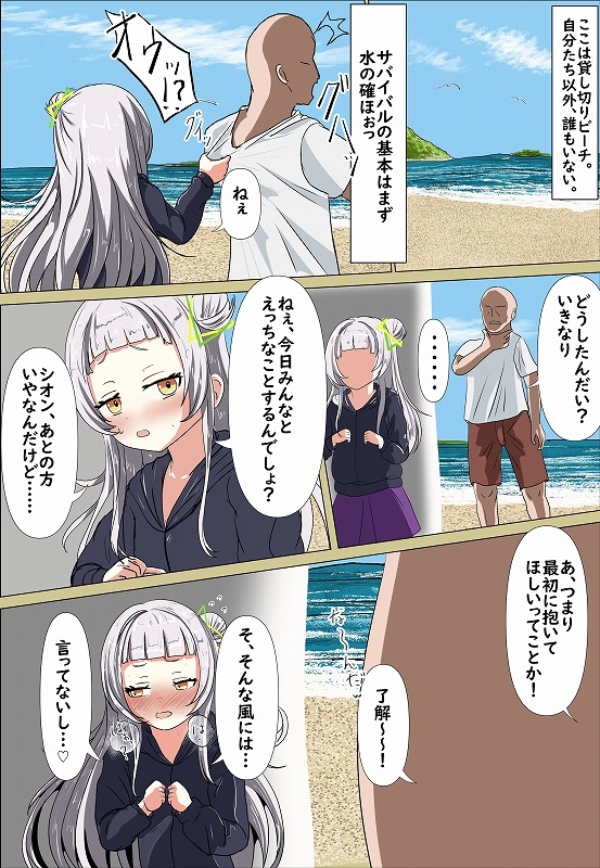 エッチな合宿HLSummer!!