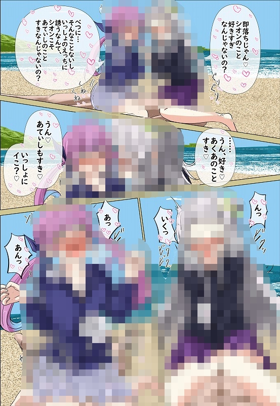 エッチな合宿HLSummer!!