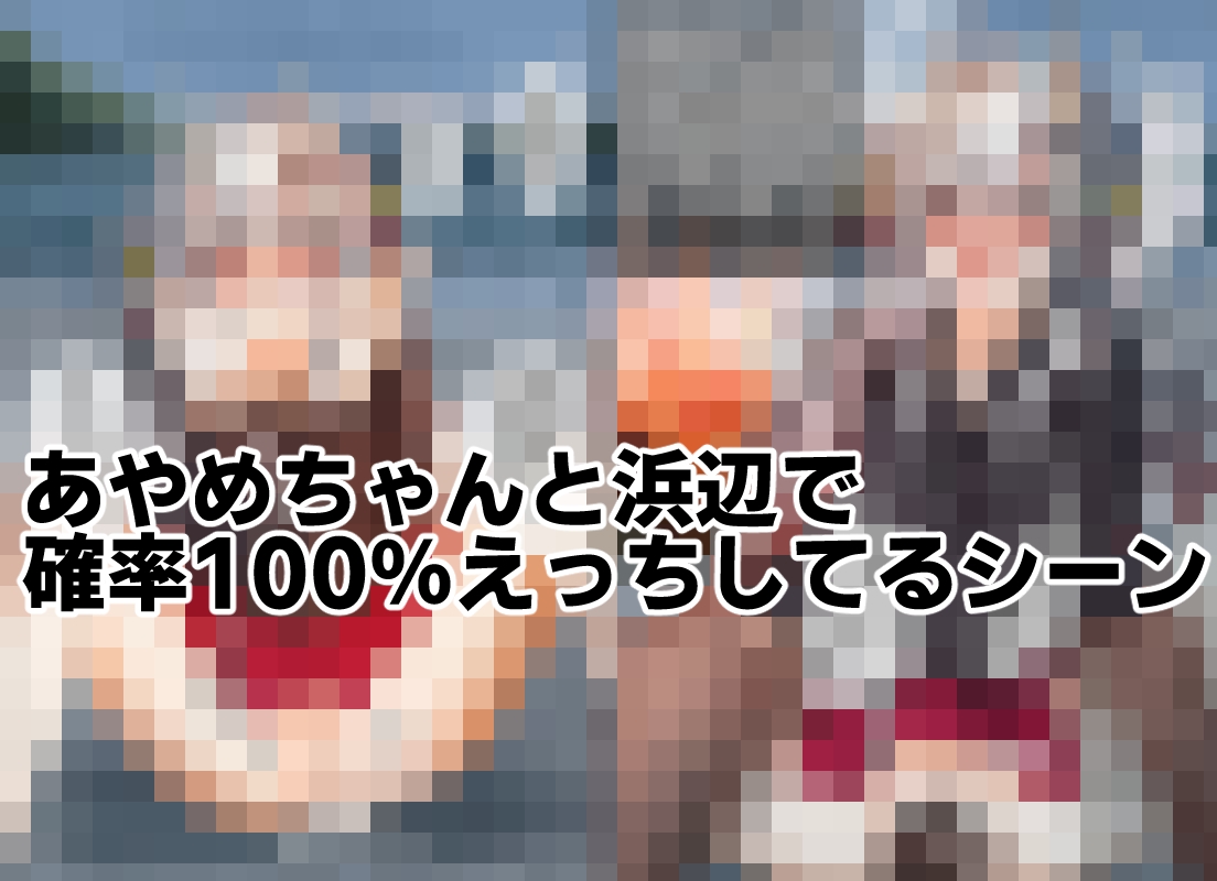 エッチな合宿HLSummer!!