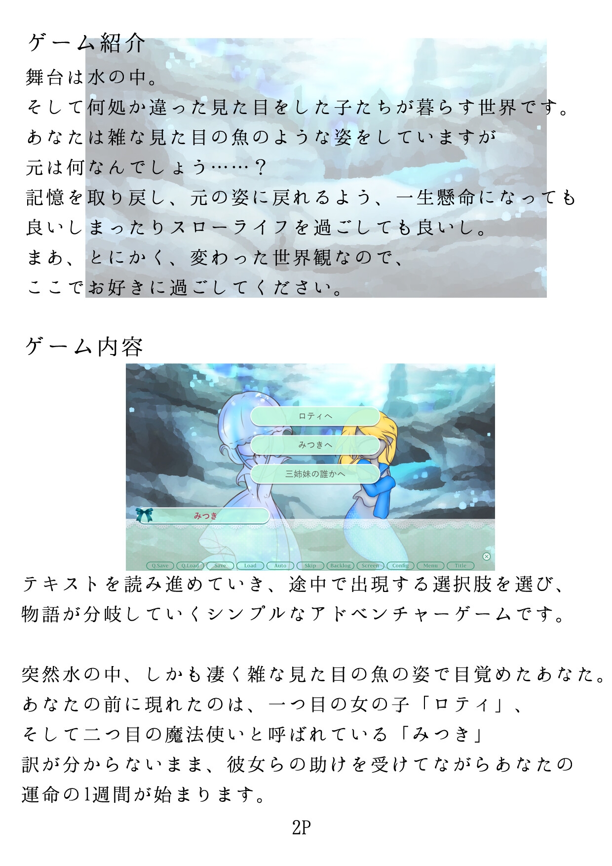 愛eye(キャラクター解説冊子)