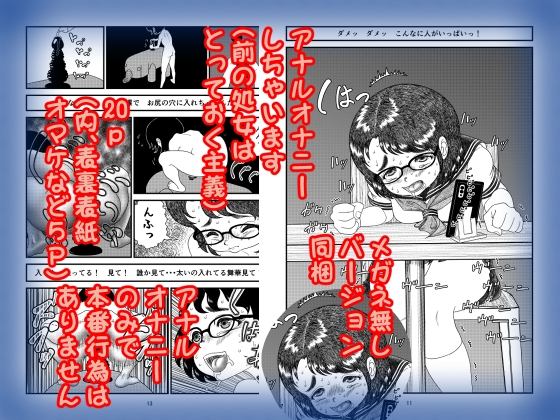 黒髪メガネっ娘ドロドロ露出願望