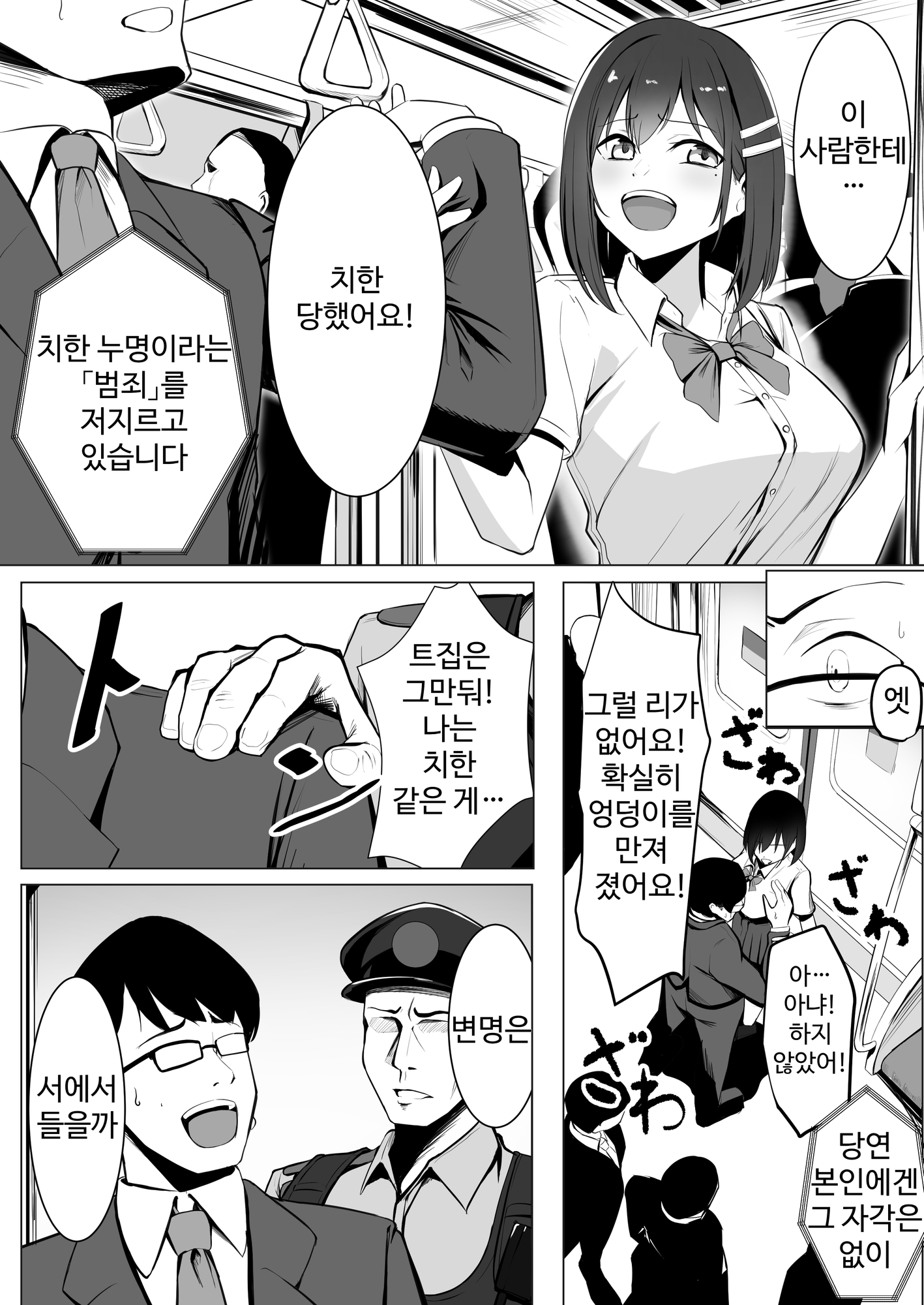 【韓国語版】お仕置きゲーム~強制施設で生意気娘を調教します~