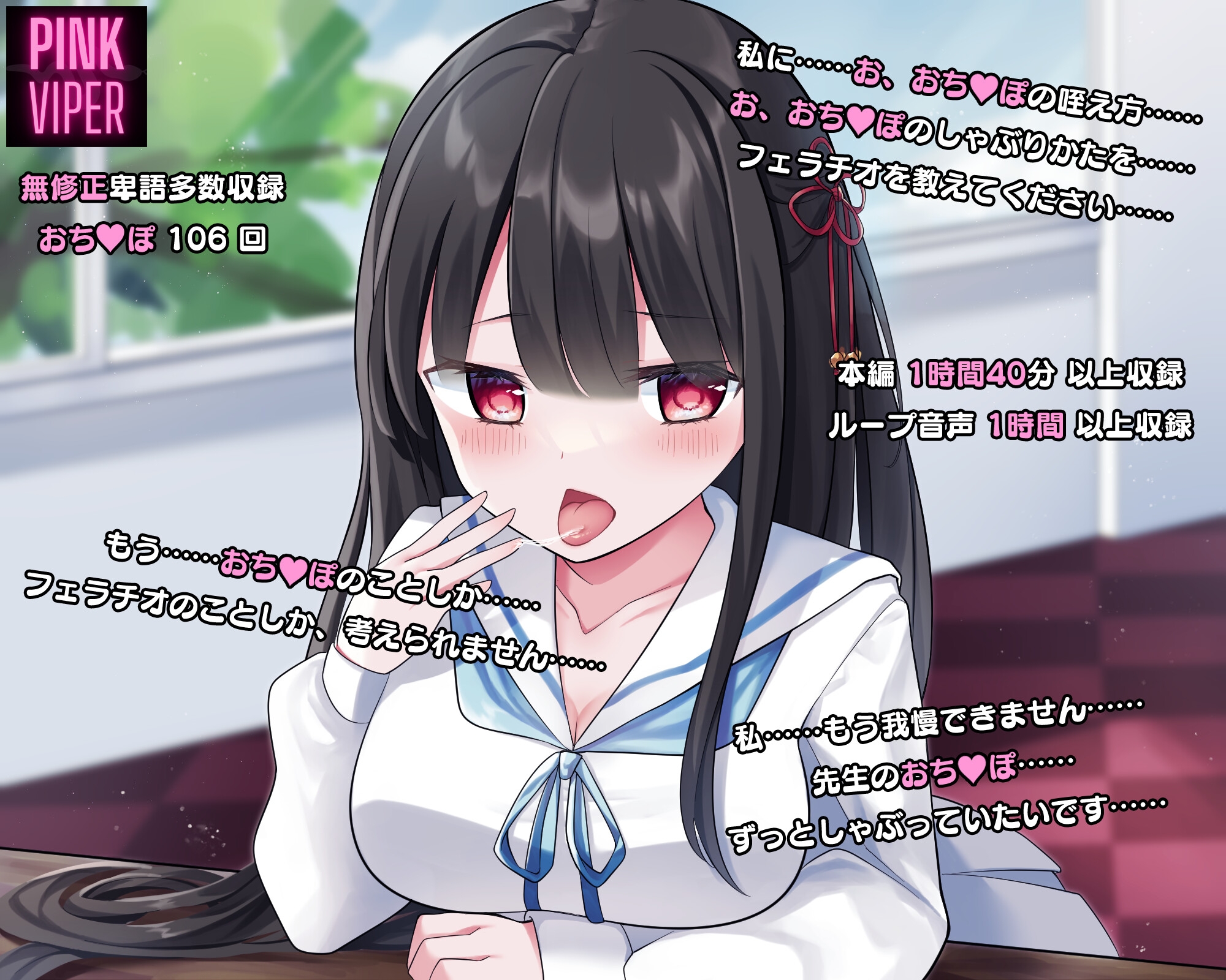 私立聖小公女学院口淫部[東方院夢露子編]フェラを学ばせてください