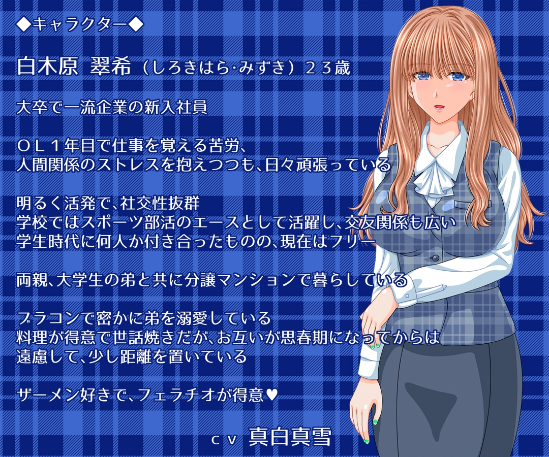 姉との秘めごと