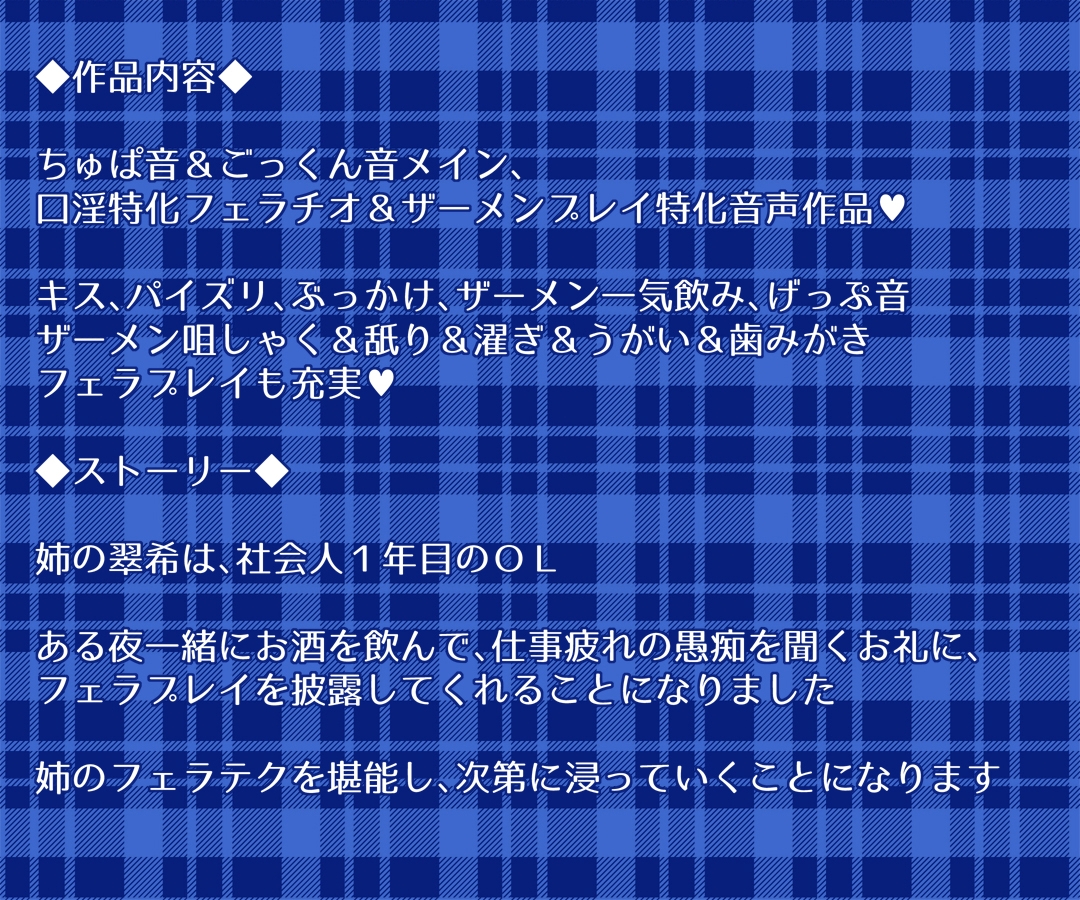 姉との秘めごと