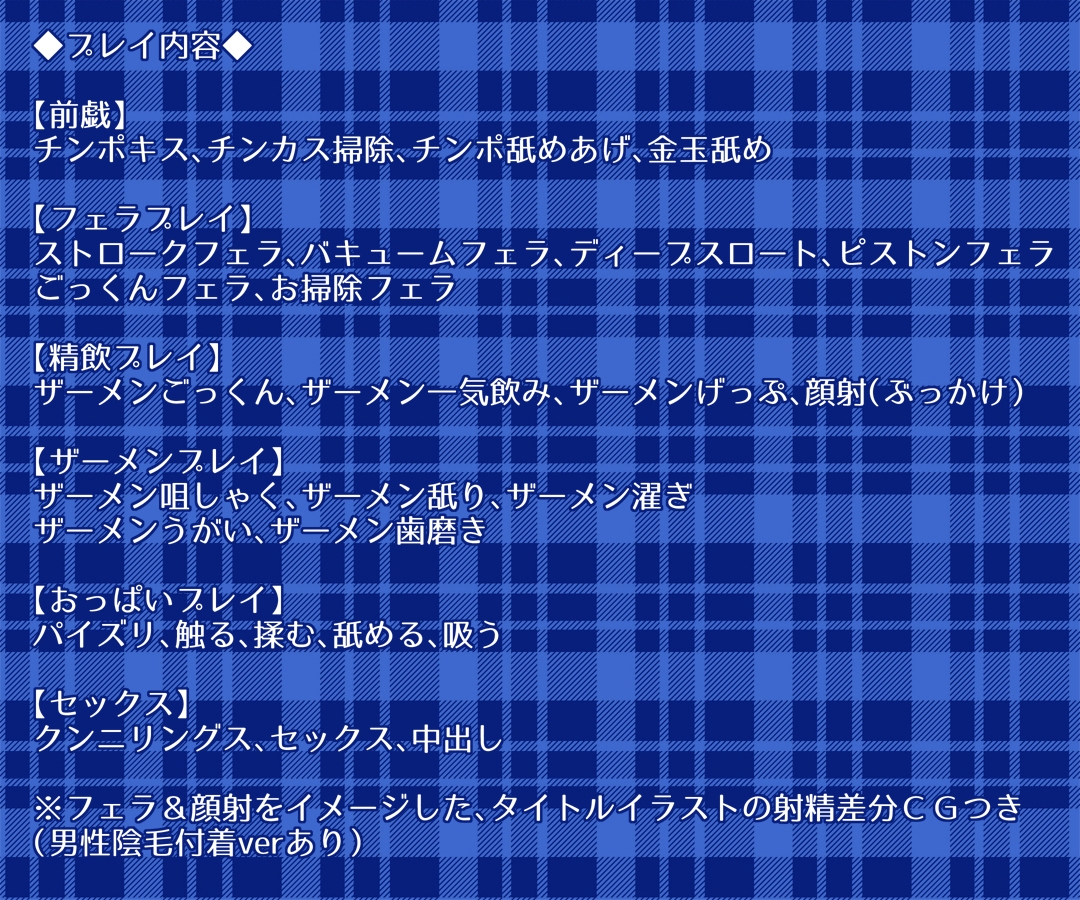 姉との秘めごと