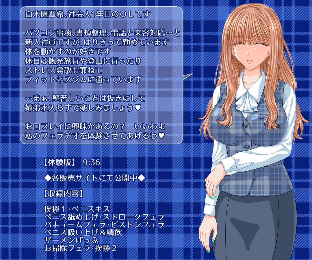 姉との秘めごと