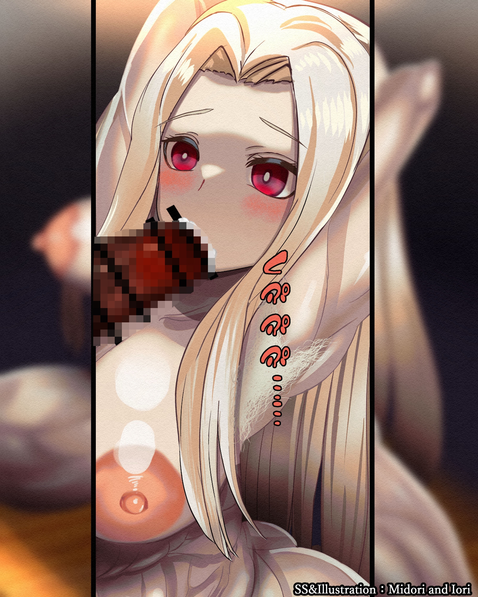 【Fate/z◯ro】アイリスフィール 魔力接種の光景 45枚 For commission