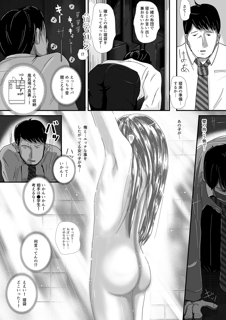 瑠璃ちゃんはあなたにならしてほしい