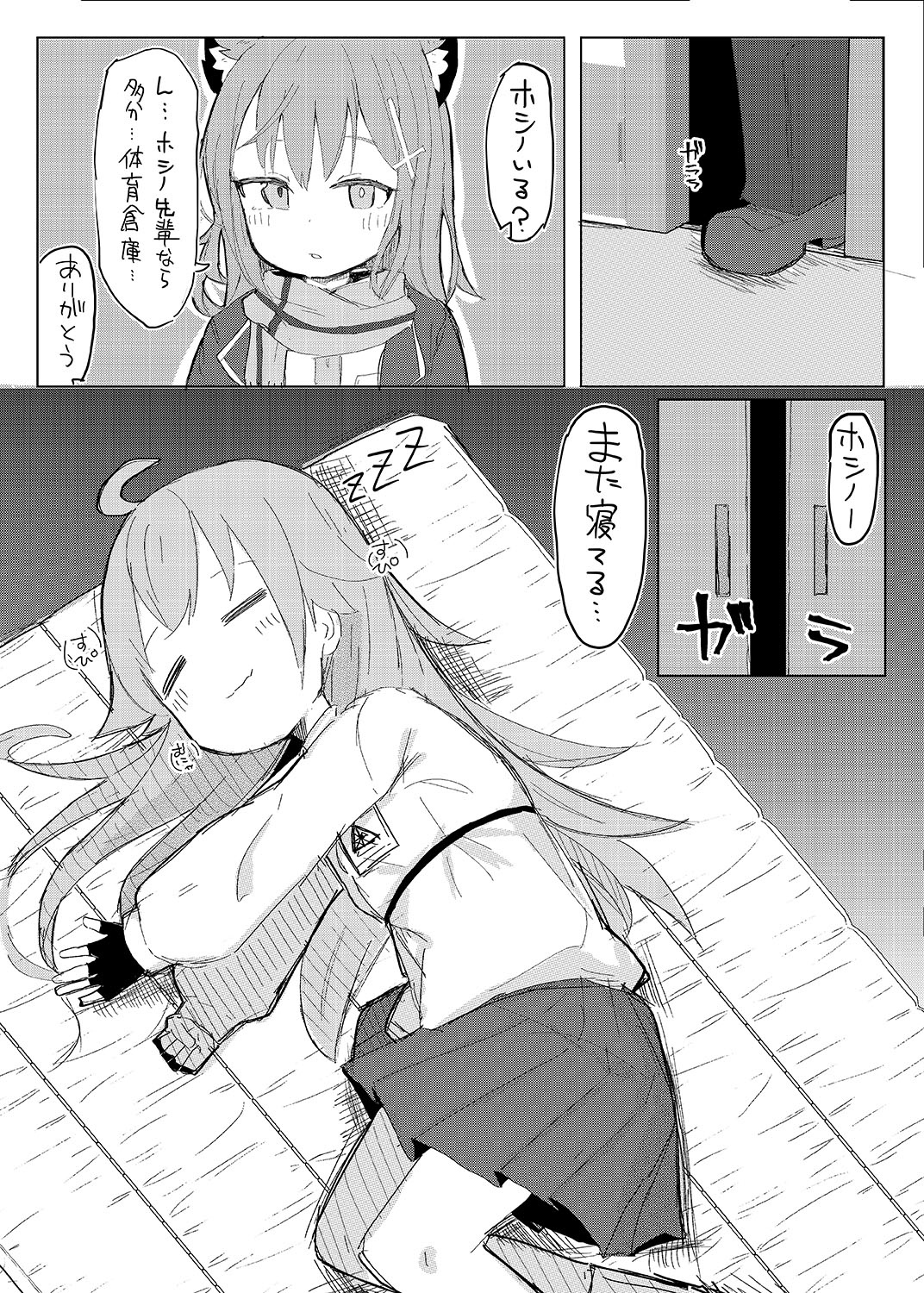眠ル鯨