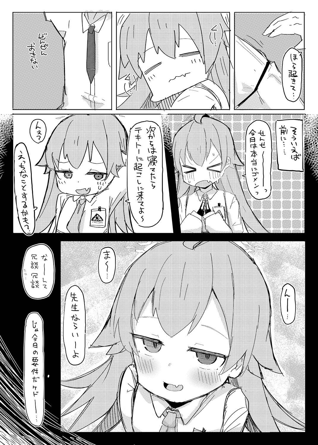 眠ル鯨