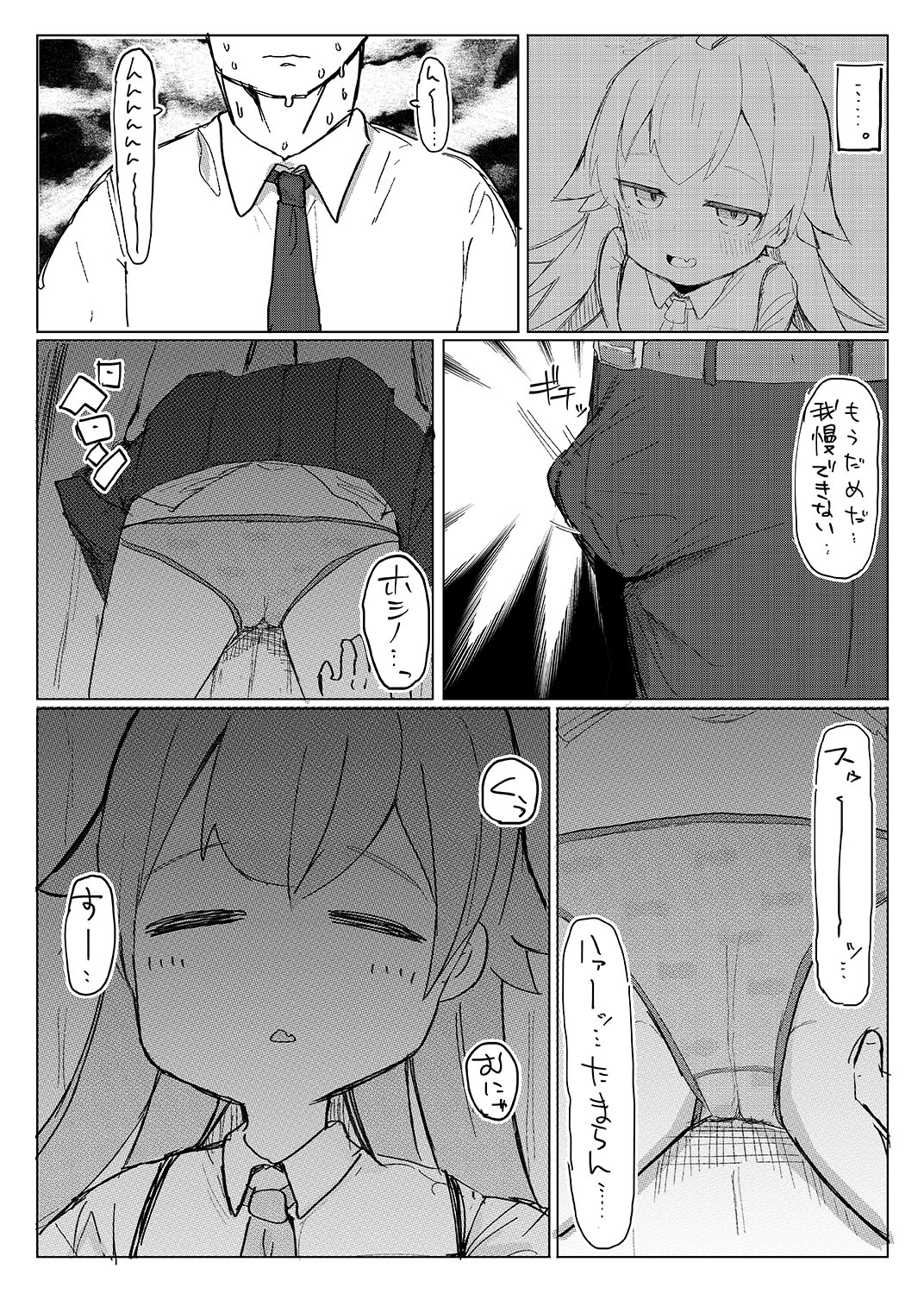 眠ル鯨