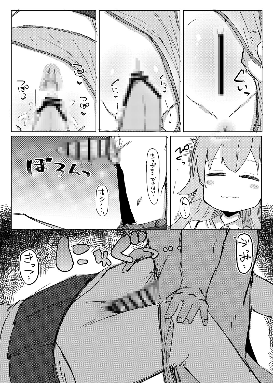 眠ル鯨