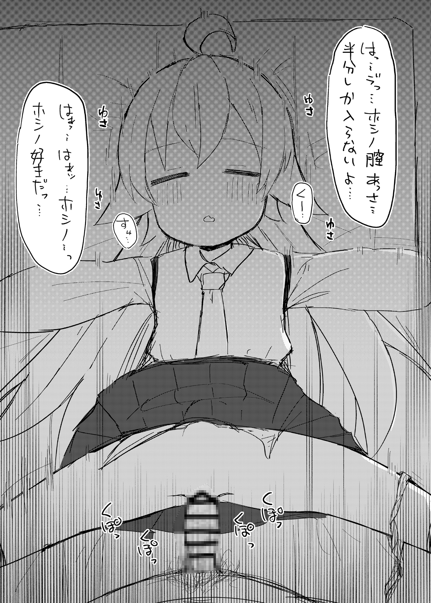 眠ル鯨