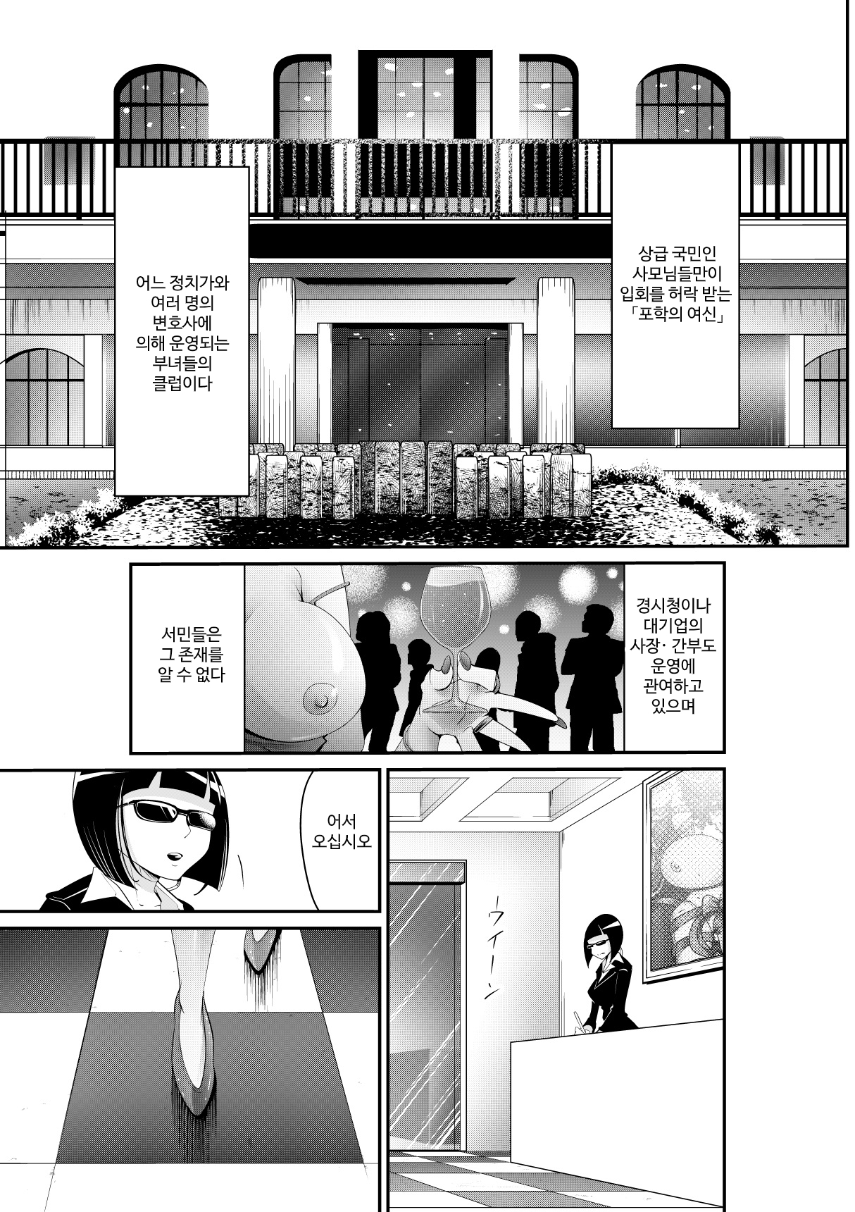 【韓国語版】暴虐の女神 MADAME