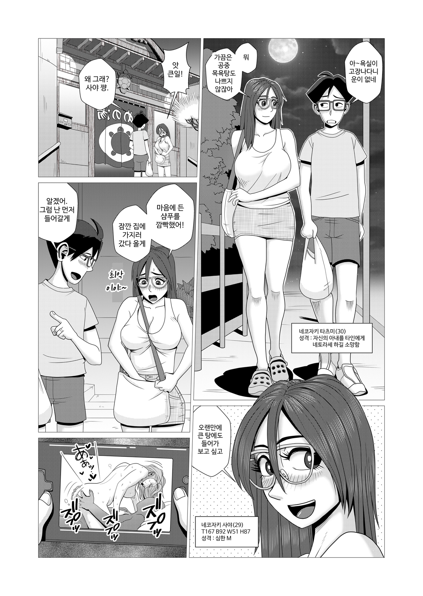 【韓国語版】エロ人妻は銭湯でませたエロガキに弄ばれる