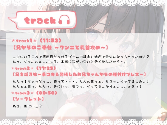 ほぼ妹 第一弾 ～もみじ 逆援助交際～