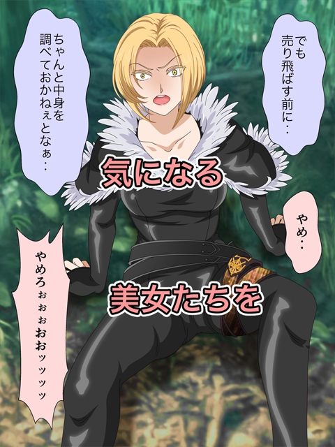 ファンタジー世界の性事情