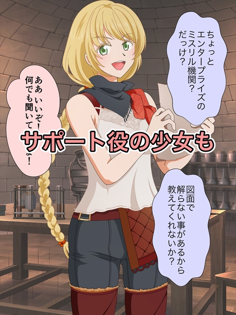 ファンタジー世界の性事情
