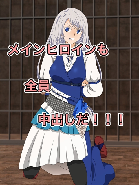 ファンタジー世界の性事情