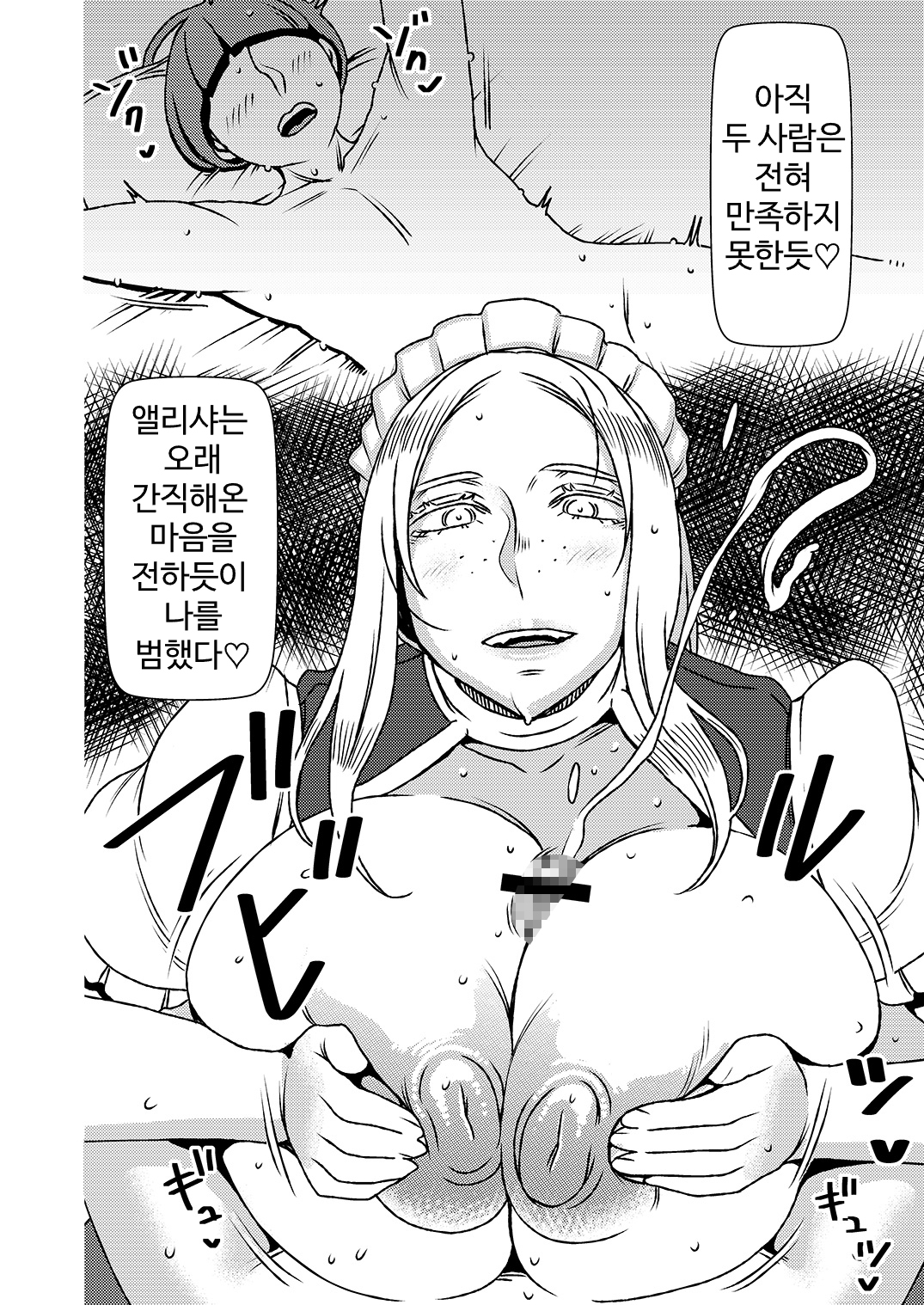 【韓国語版】デカくてエロい僕のいもうと4